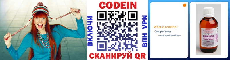 цены наркотик  Десногорск  Codein Purple Drank 