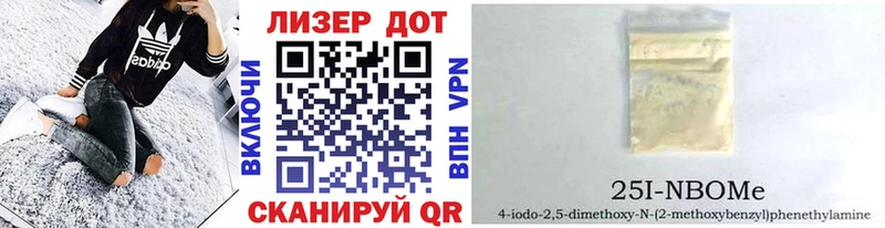 Марки NBOMe 1500мкг  Десногорск 